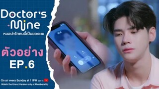 [TEASER]  DOCTOR'S MINE EP6 BL(2025) Eng Sub