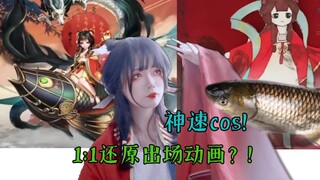 【阴阳师】学了三年的cos还原，这一稿，只能说是一模一样!辉夜姬典藏皮!山海绮梦