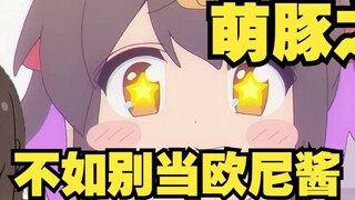 [Pan-style] Bie-chan is the sweet mask in the cute trot, the number one in A-rank. It is impossible 
