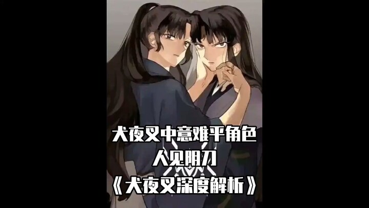 Vì sao nói Nhân Kiến Âm Đao mới là nhân vật phụ khiến người ta nuối tiếc nhất trong InuYasha?