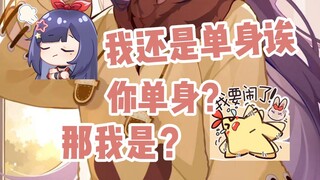 贝拉还是单身诶，那贝极星是？