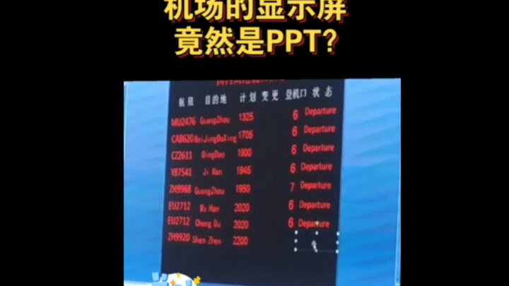 Màn hình hiển thị ở sân bay hóa ra không phải hệ thống thông minh mà chỉ là một bản PPT? Dân mạng: H