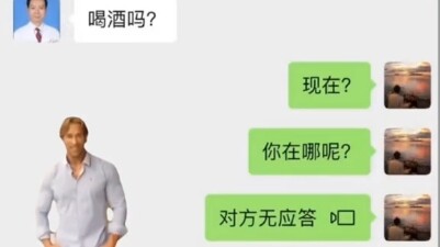 ดื่มเหล้าไหม?