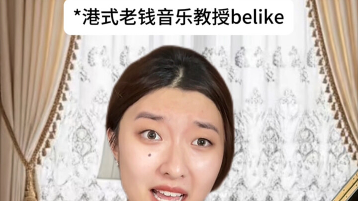 Hong Kong–style old-money music professor, belike