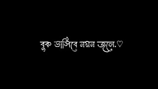 amay joto daw he betha।। Bangla song lyrics.