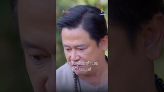 เอาเงินกูคืนมาห้าแสนอีนังตอแ_ล! #shorts เจ้าพ่อ | ละครช่อง8