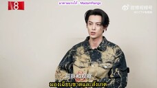 ซับไทยสัมภาษณ์ DylanWang x CCTV