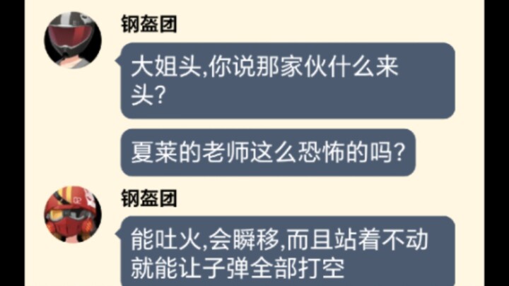 假如带土来到了基沃托斯番外篇①(突然袭来的忍者)
