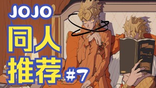 Can't wait to watch Stone Ocean? Take a look at these interesting fanfictions first! [JoJo's Strange
