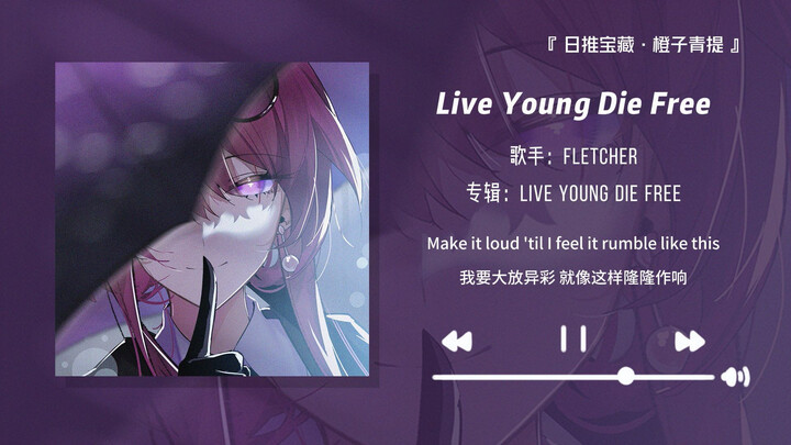 “Tôi có thể rơi xuống vực sâu, nhưng tôi nhất định sẽ bùng nổ một cách ngoạn mục” || “Live Young Die