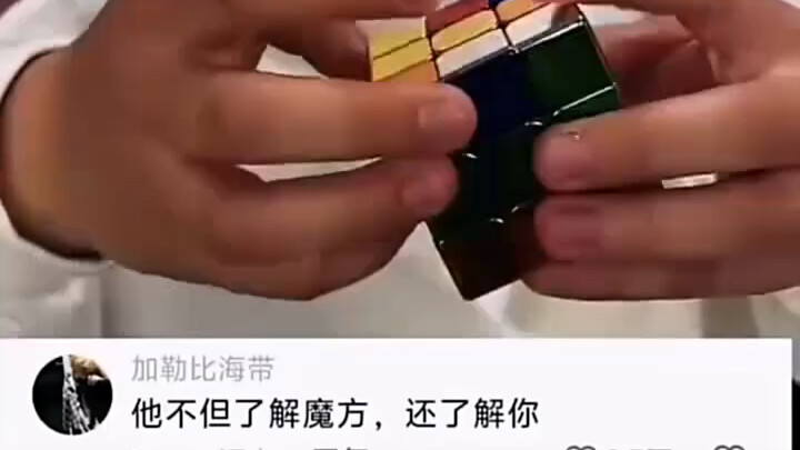 Dia tidak hanya mengenal kubus Rubik, tetapi juga mengenal Anda.