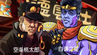 德云打dio团！