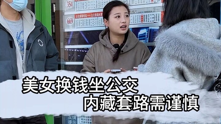 Showing your payment QR code could cost you big—watch out if you ever run into this situation!