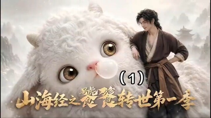 ทะลุมิติมาเป็นเด็กตัดฟืน! ปลุกกระดูกอสูรกลืนกินทุกสรรพสิ่ง ตบหน้ายอดคนสะเทือนสำน