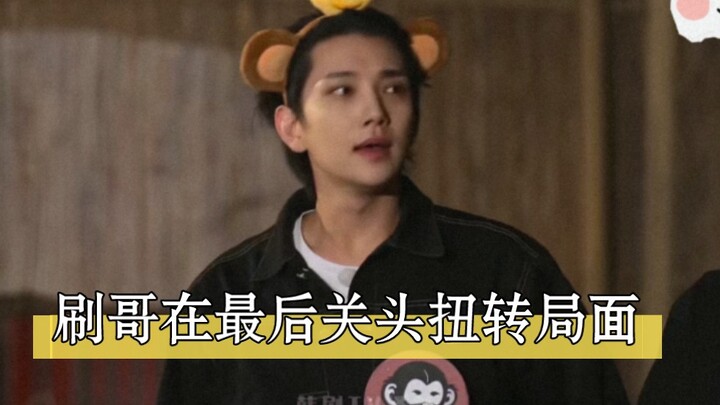 【ฮงจีซู】พี่ชากลับพลิกโฉมจบเกมด้วยตัวคนเดียว คว้าสิทธิ์แลกเปลี่ยนทรัพย์สินมาได้!