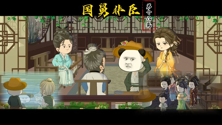 第十六集：常遇春康复，家眷拜访马府，虾仁与刘伯温探讨官场