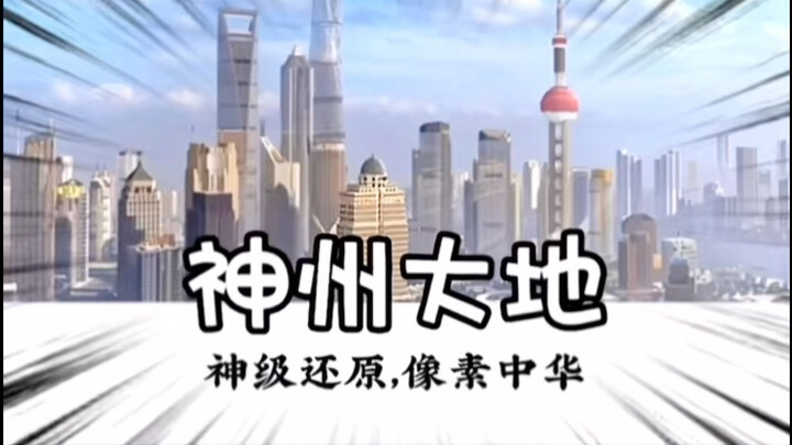 Bạn có tin được không? Lại có người dùng Minecraft để tái hiện cả Trung Hoa!