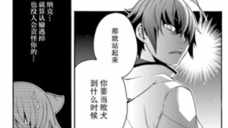 พากย์มังงะ ฮิลเลอร์เถื่อนโคตร S ตอนที่ 24