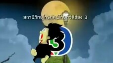 เจ้าสาวผมไม่ใช่ผี1-1