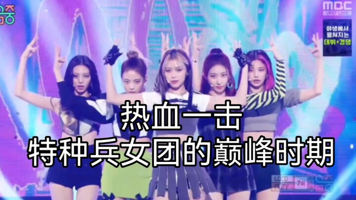 ย้อนกลับไปยุคทองของความเร่าร้อน!