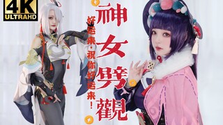 《神女劈观》今天就卷到这里吧！