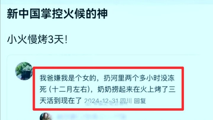 สเต็กบราซิลคือมีมมาแรงที่สุดในช่วงปีใหม่!