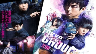 Tokyo Ghoul S (2019) โตเกียว กูล