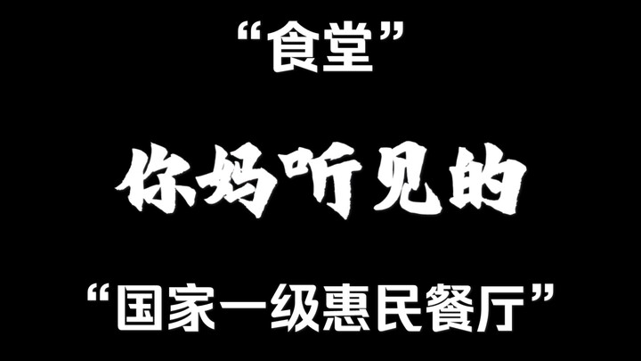 【巨真实】你说的 VS 你妈听见的 （三）