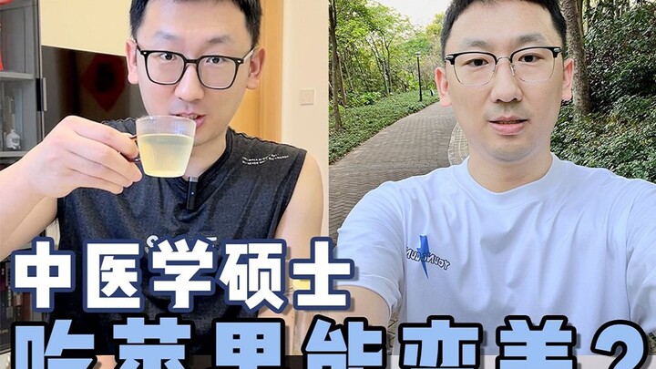 学中医后这样吃苹果，99%的人不知道🔥