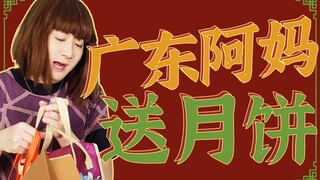 Guangdong mothers' social compulsion
