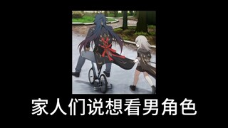 卧槽！彦卿你怎么这么娇啊！