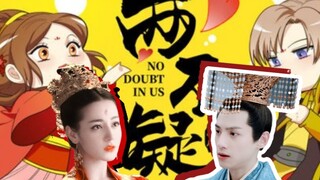No Doubt [Trailer Aksi Langsung] Luo Yunxi x Dilmurat Dilraba
