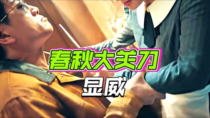 ถอดประกอบอย่างละเอียด อาเก้กับนักฆ่าสาว อาเก้เก่งจริงๆ