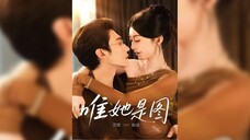 《唯她是图》She Is The Only Picture