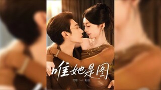 《唯她是图》She Is The Only Picture