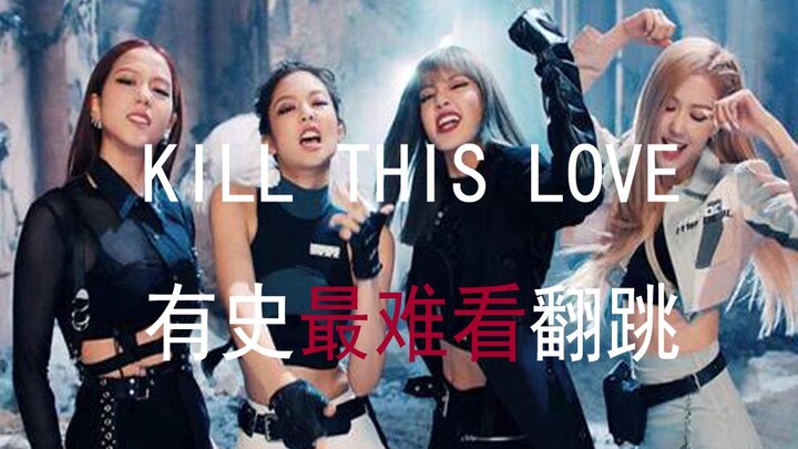 [BLACKPINK] Stop trying—“E-LOVE” has the ugliest choreography in history!