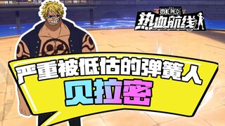 [Sản xuất bởi Usopp] Không có giải pháp cho bàn chân đen? Làm quen với Bellamy, kẻ gây rối đấu trườn