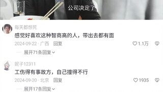不愧是高材生，现实版孙子兵法被他用的明明白白！
