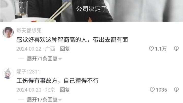 不愧是高材生，现实版孙子兵法被他用的明明白白！