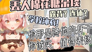 Aku tidak punya masalah, kamu punya masalah! Hahaha adalah bahasa universal~☆[Klip gosip berbagi mar