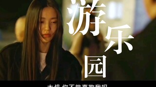 他们好像，短暂地BE了一下 |你可以喜欢我吗
