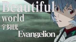 【𝑬𝒗𝒂】_│▌Beautiful World：要做个坦率的小孩啊真嗣