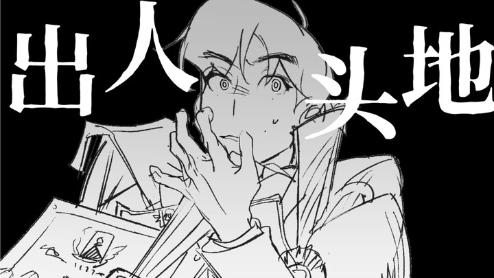 [Fantasy Tomato Fantasy/Handwriting] Noble Man