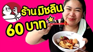 เเพรวบ้าห้าร้อยEP.115 หนึ่งวันพากิน4ร้านดัง!!พิกัดเสาชิงช้าเจอแรร์ไอเท็มมีอยู่จริง ร้านมิชลินหลักสิบ