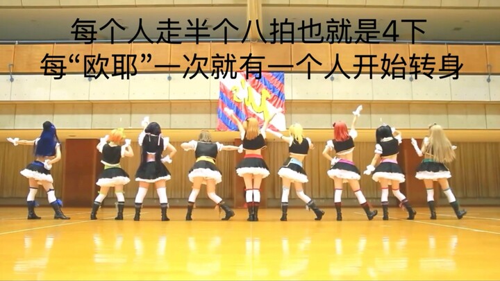 【Love Live!】สาว ๆ ไร้แบรนด์ 【วิเคราะห์ท่าเต้นฉบับใช้เองของวง + พลิกภาพแบบกระจก】【Kamen Rider 217】