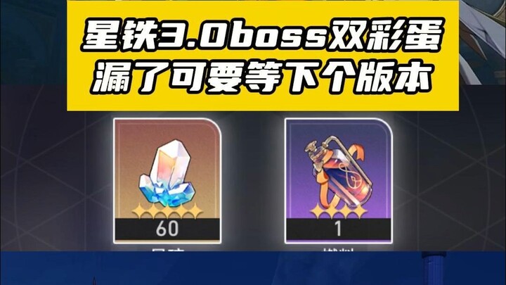 Double Easter Eggs for the Bengtie 3.0 mini-boss! The latest Starry Sky and Fuel!