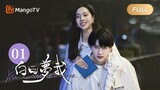 🇨🇳 You Are Desire (2023) Episode 1 (Eng Sub)