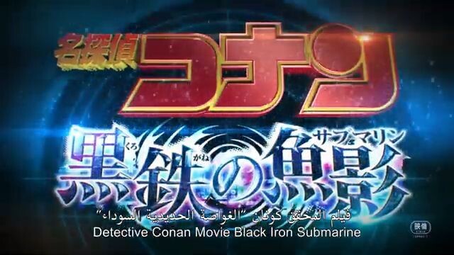 You will find all of Conan's films in the link below