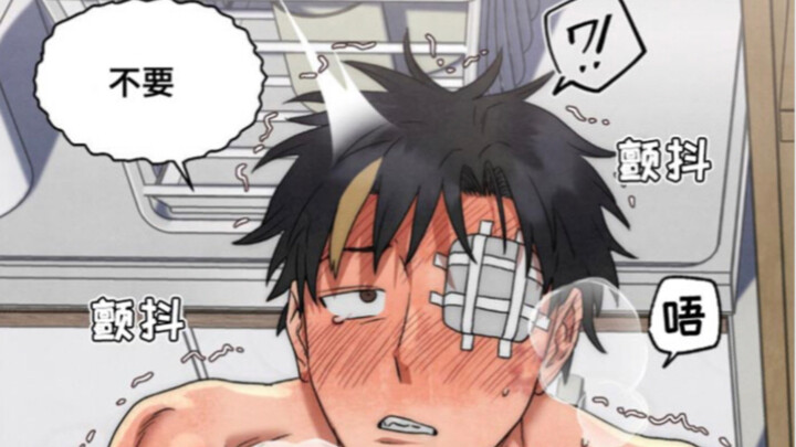 新来的愣头青意外救了狱霸，这回就宠你一个了！