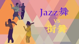 廖搏喊话：大陆地区第一次摇摆舞Battle街舞